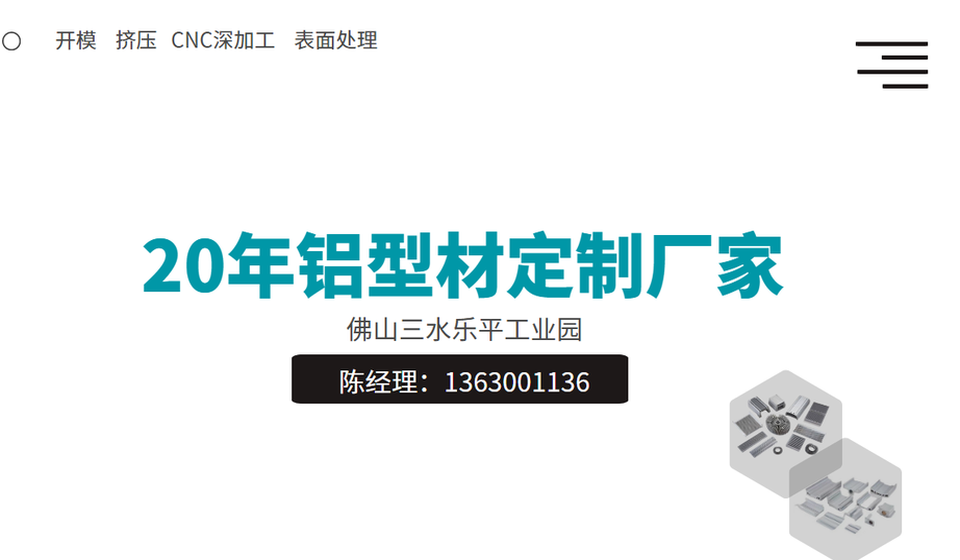 鋁合金散熱器外殼廠家介紹 鋁合金散熱器外殼廠家介紹